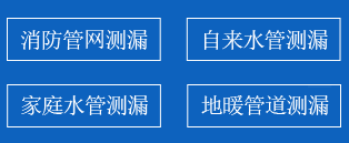 青县暗管漏水检测