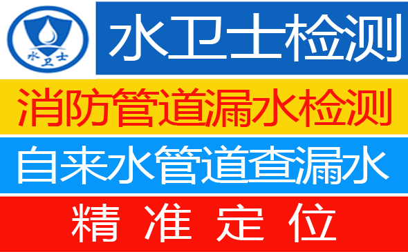 青县暗管漏水检测